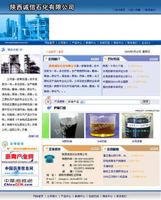 陕西诚信石化|云南网站建设 昆明网站建设 昆明旅游网站建设 昆明旅游网站设计 -4008-168-029-4008-168-029