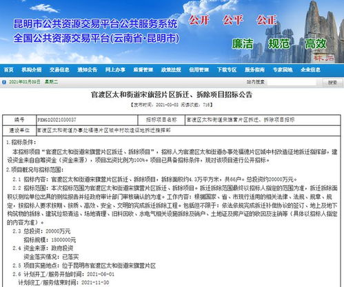 涉及两千多户 昆明这些片区将启动拆迁改造 有你家吗