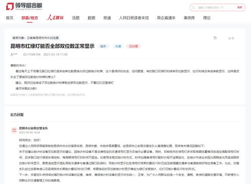 网友建议 红绿灯全部双位数正常显示 ,昆明交警回应