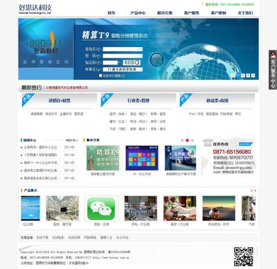 卓越精算软件云南昆明分公司,08【网站鉴赏】-中企动力
