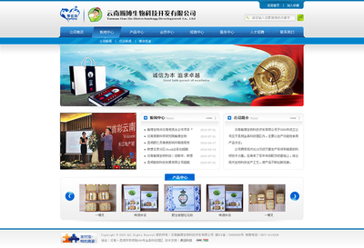 瀚博生物- 昆明网站建设|云南网站建设|昆明网络公司|云南网络公司|奥远科技-官方网站