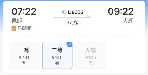 这条铁路推出计次票和定期票