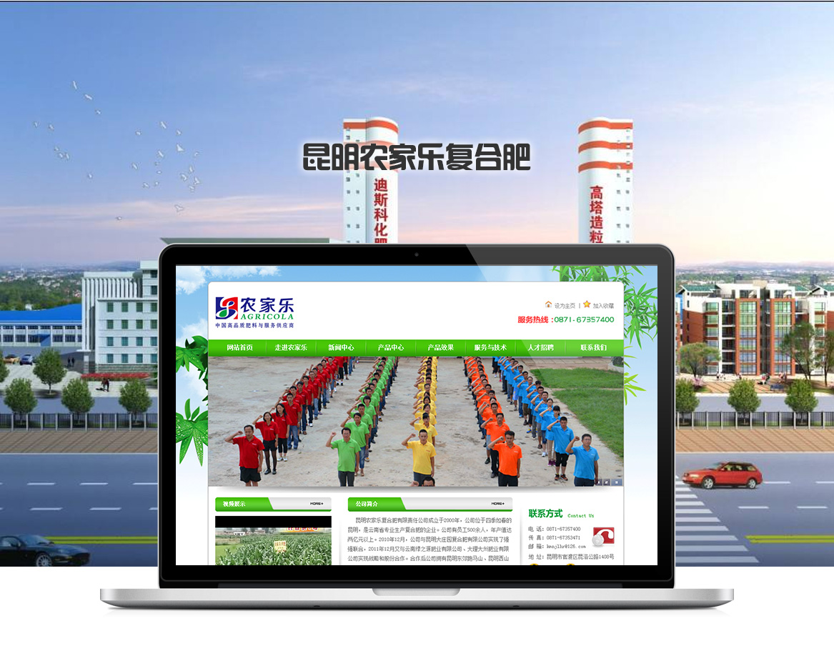 昆明农家乐复合肥 - 昆明网站建设天宏网络公司