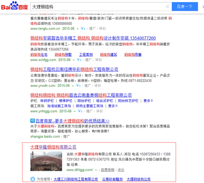 昆明网站seo优化-睿腾科技