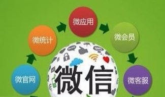 昆明最大的微信建站 昆明五华邻里