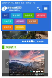 这是一个神奇的网站,能轻松耍遍昆明
