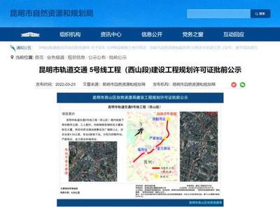 昆明地铁5号线又有新消息