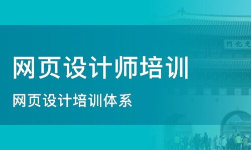 昆明怎么学网页设计呢