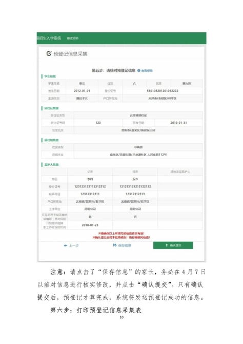 今年昆明主城区小学一年级入学网上预登记网址公布