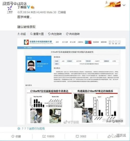 家长道歉 官方打假医学 神童 5天弄懂基因 水平堪比博士,黑幕到底多深