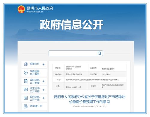刚刚发布 昆明楼市重磅意见