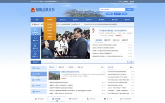镇康教育局 昆明网站建设 云南网络公司 新媒体运营服务商 app开发价格 专业小程序研发 昆明奥远科技